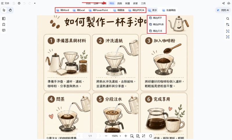 pdnob多格式輸出