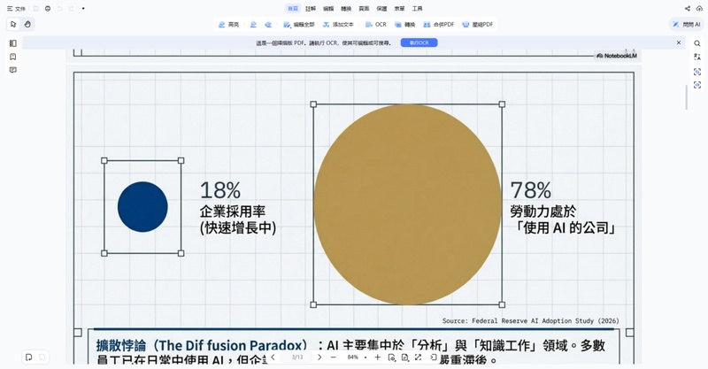 pdnob ocr 辨識pdf掃描件
