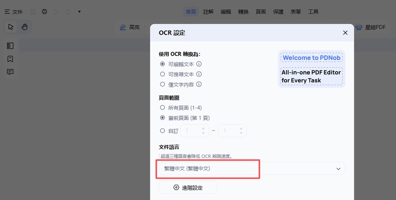 pdnob ocr 文字辨識