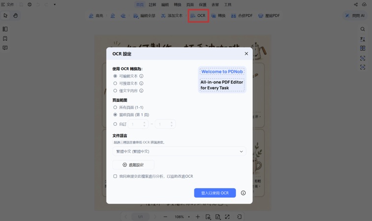pdnob ocr