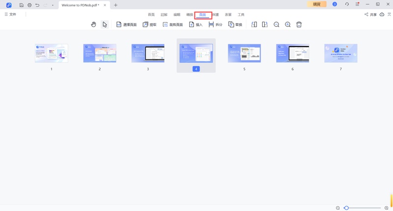 pdnob「組織頁面」功能