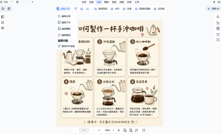 pdnob pdf編輯