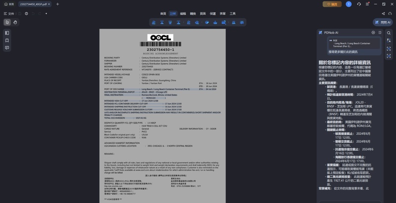 pdnob pdf 編輯器 ai 文案產生與摘要
