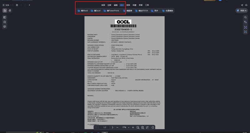 pdnob pdf 編輯器 pdf 轉 word、excel、ppt、圖片