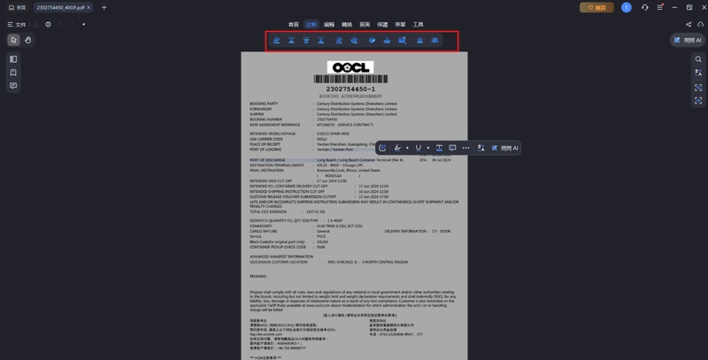 pdnob pdf 編輯器 文字、圖片、排版直接修改