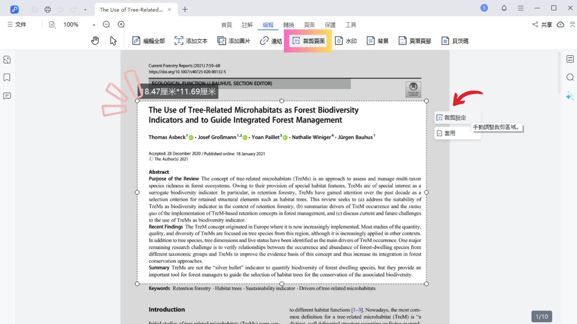 PDNob PDF Editor 裁剪 PDF 頁面
