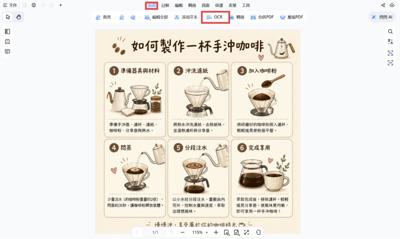 pdnob pdf圖片ocr