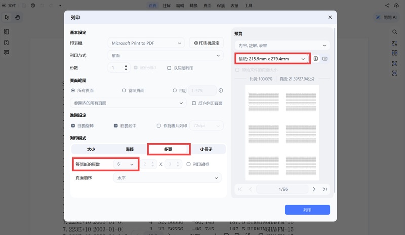 pdnob 列印設定