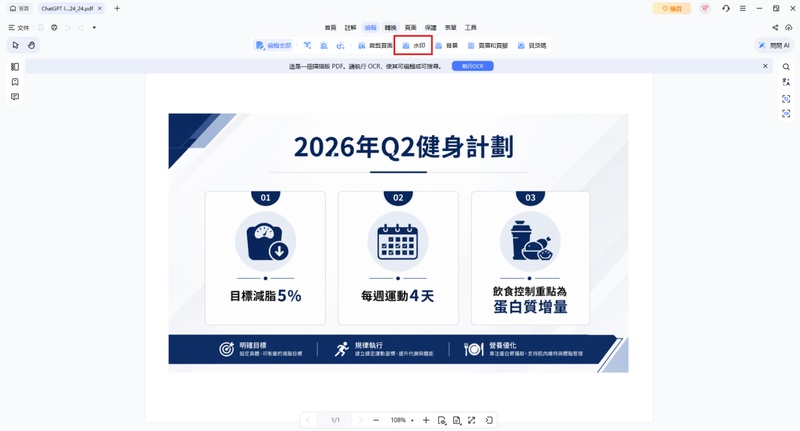 pdnob去除ai 圖片付水印