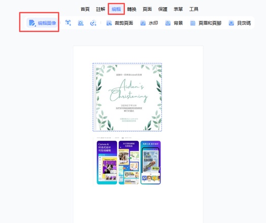 pdnob 替換圖片