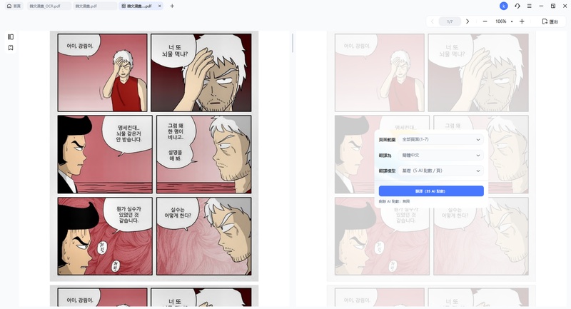 pdnob右側邊欄新增入口