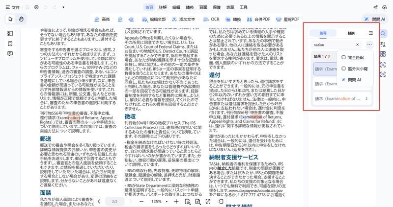 pdnob搜尋精細設定