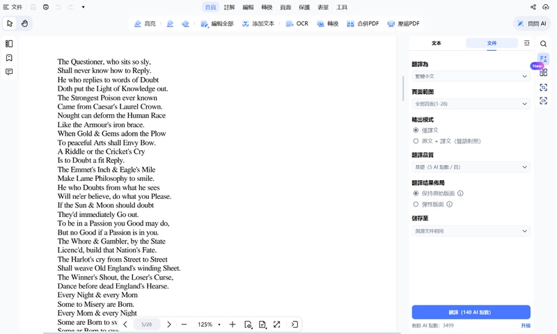 pdnob「翻譯」功能面板
