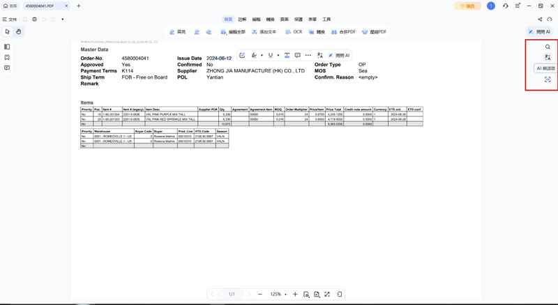 pdnob 的 ai 文件翻譯