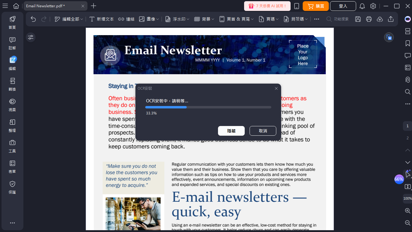 pdfelement的OCR功能