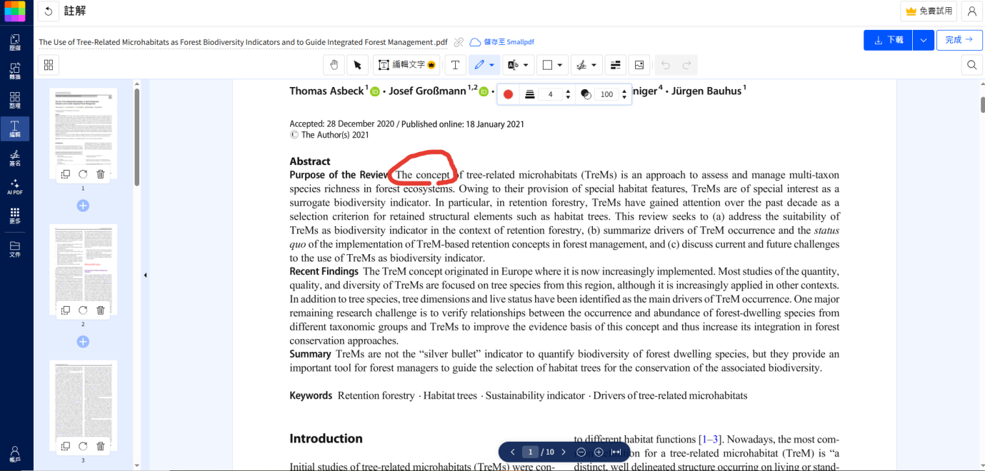 Smallpdf 編輯文件功能