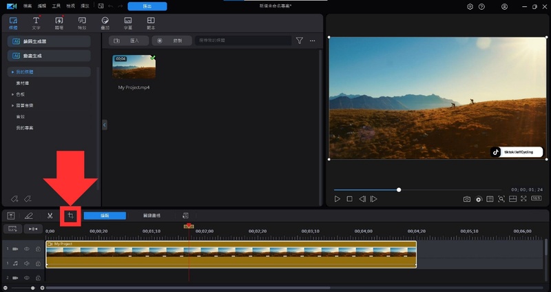 威力導演處理影片浮水印