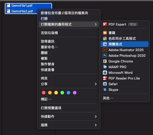 預覽程式合併