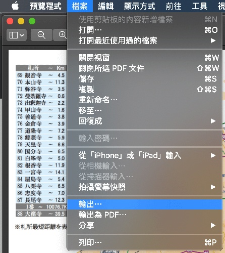 「預覽程式」jpg轉pdf