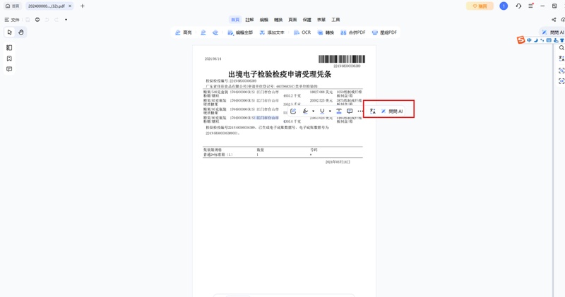 透過pdnob進行 ai 輔助處理pdf檔案