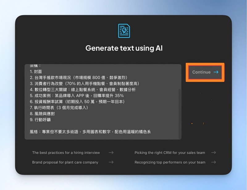 提供 napkin ai 要製作簡報的指令