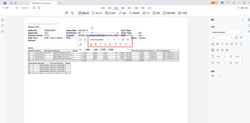 透過修改字體，降低檔案大小