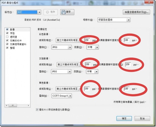 將解析度下調至較低的 ppi 數值