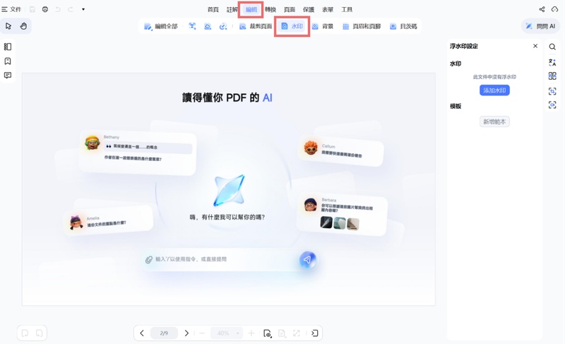 pdnob單個移除