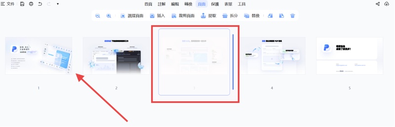 重新排序