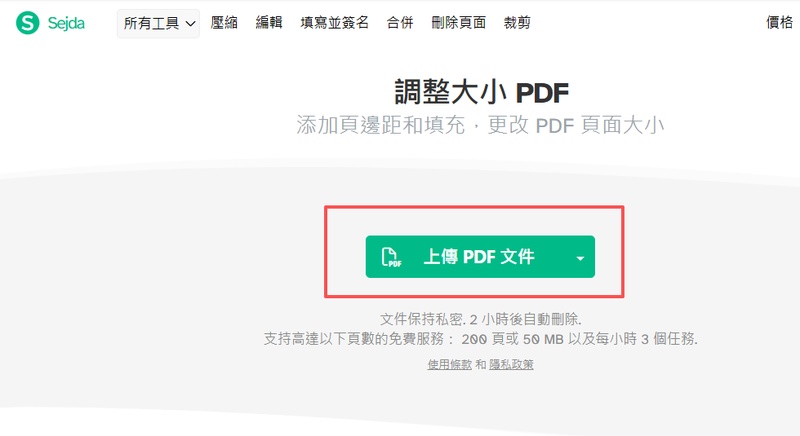 「調整大小 pdf」，點選「上傳 pdf 文件」或拖曳 a3 pdf