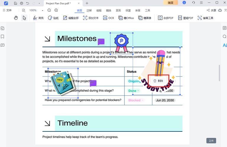 滑鼠右按後，刪除所有