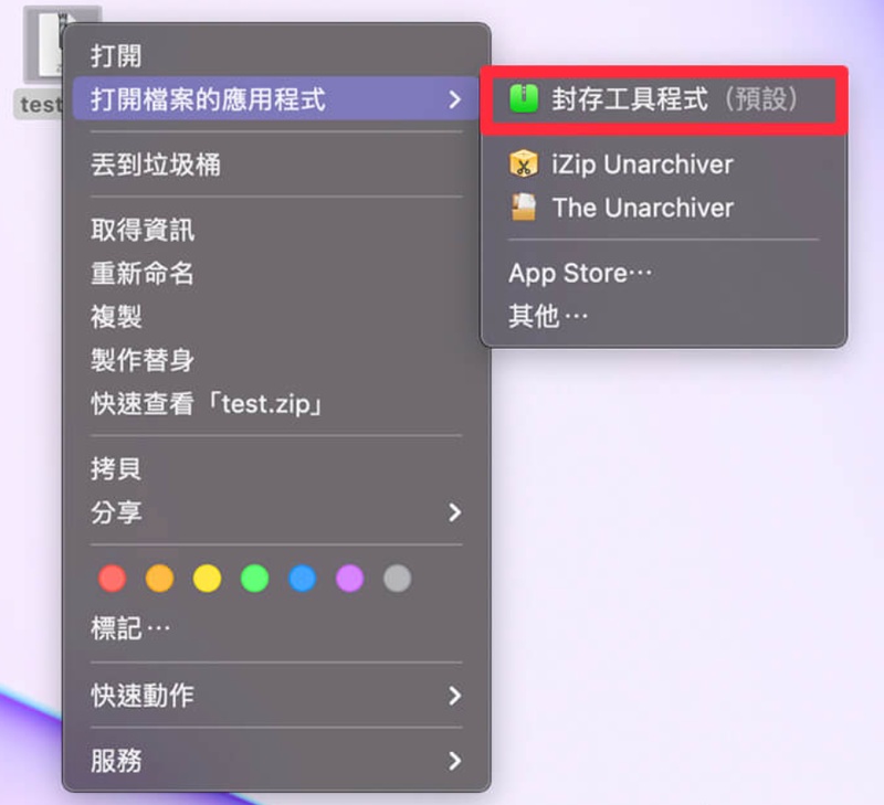 右鍵選單選擇封存工具