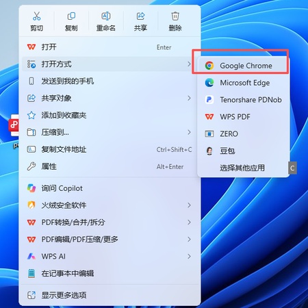 右鍵 pdf 檔，選擇以 google chrome 開啟
