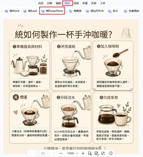執行ocr並選擇轉換為powerpoint