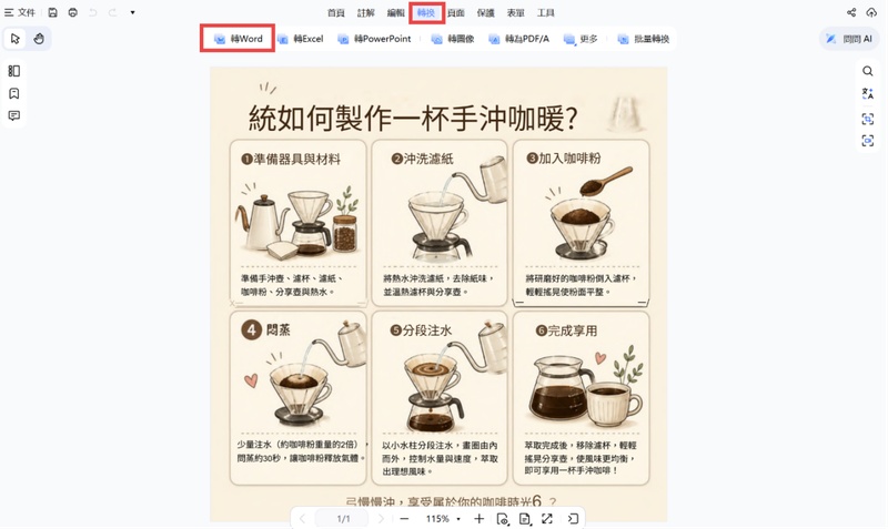 執行ocr並選擇轉換為word
