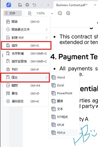 可另存新檔或匯出成不同格式