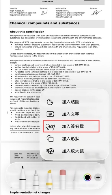 選擇「加入簽名檔」