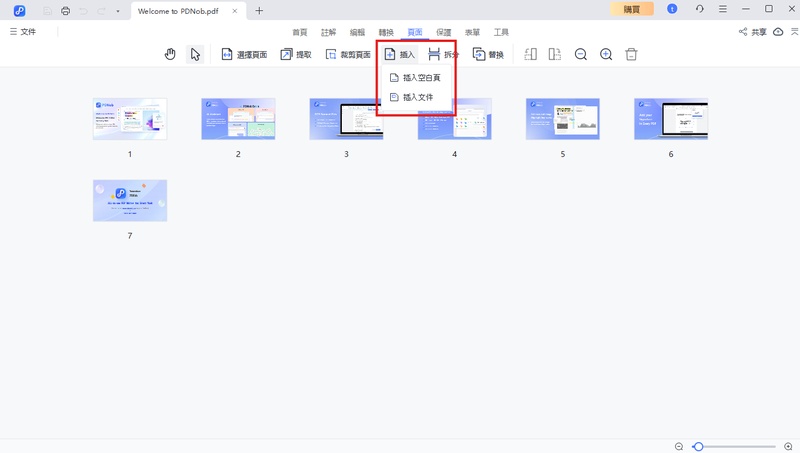 選空白頁或文件
