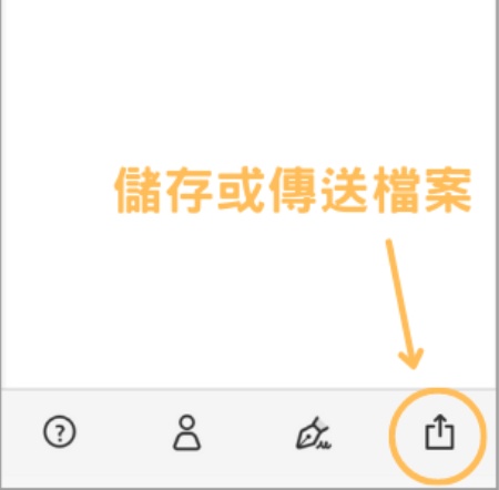 選擇「建立簽名」