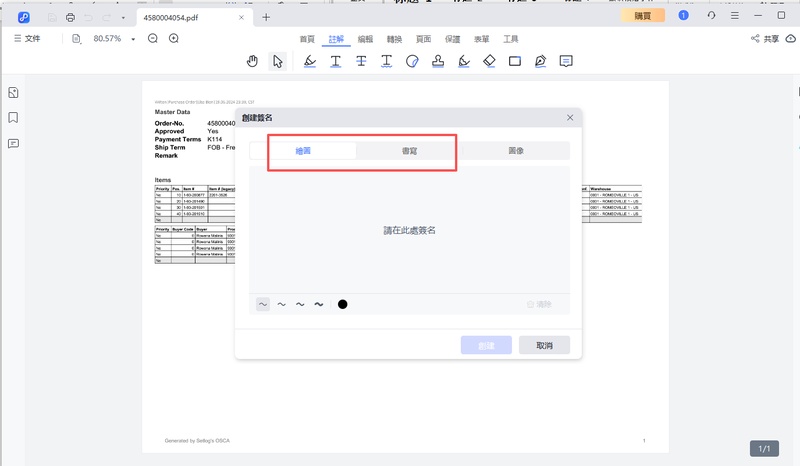選擇「繪圖」或者「書寫」