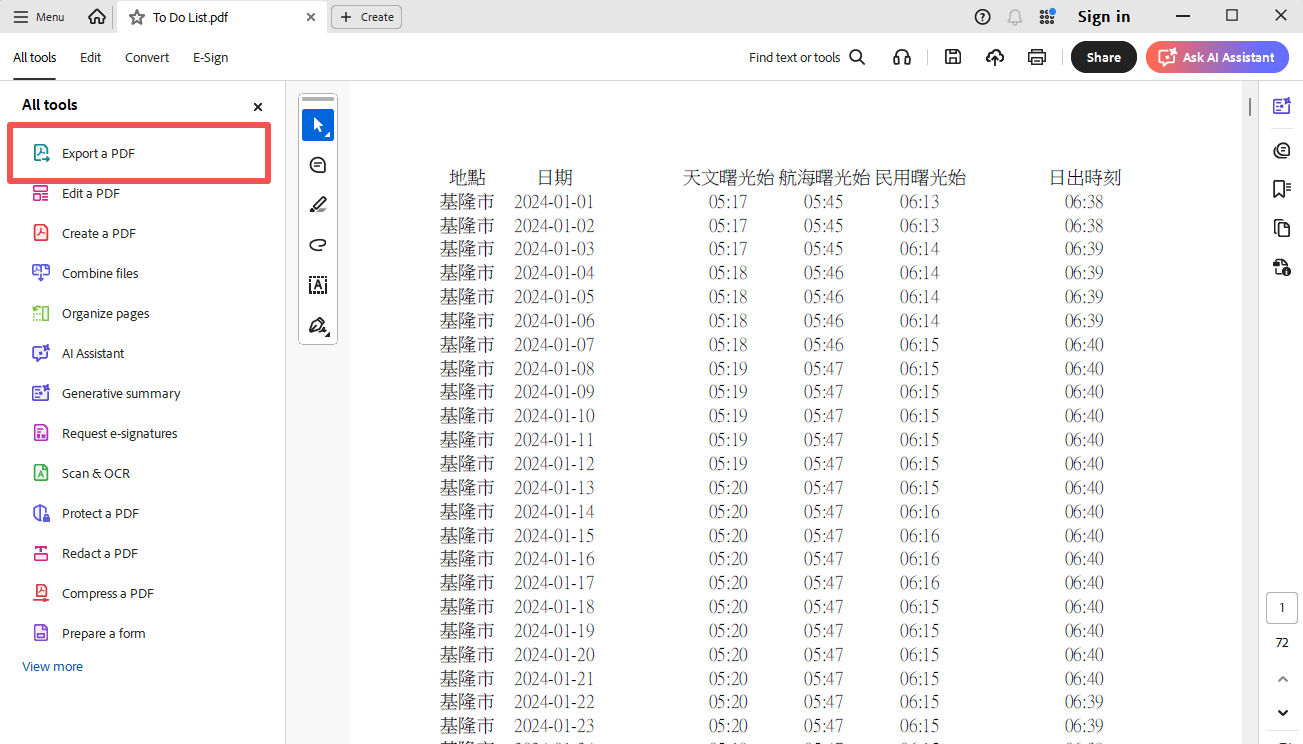 在左側工具欄選匯出 PDF