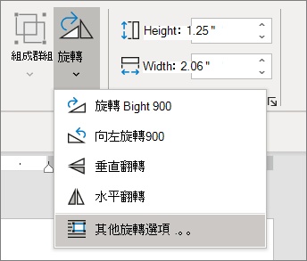 選取圖片，點選「旋轉」