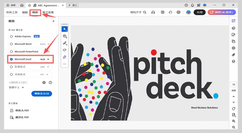 點選左側窗格「microsoft excel」