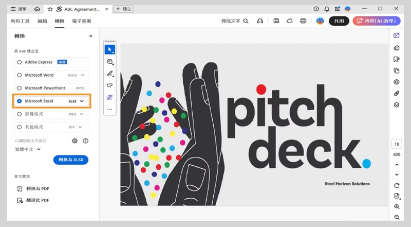 點選「microsoft excel」，指定「xlsx」格式