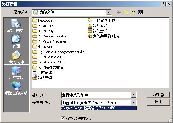 選擇microsoft office document writer印表機