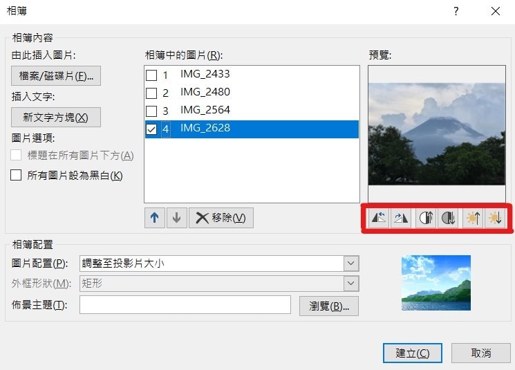一次選取多張圖片