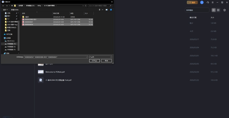 一次選取多個需要轉換的 pdf 檔案