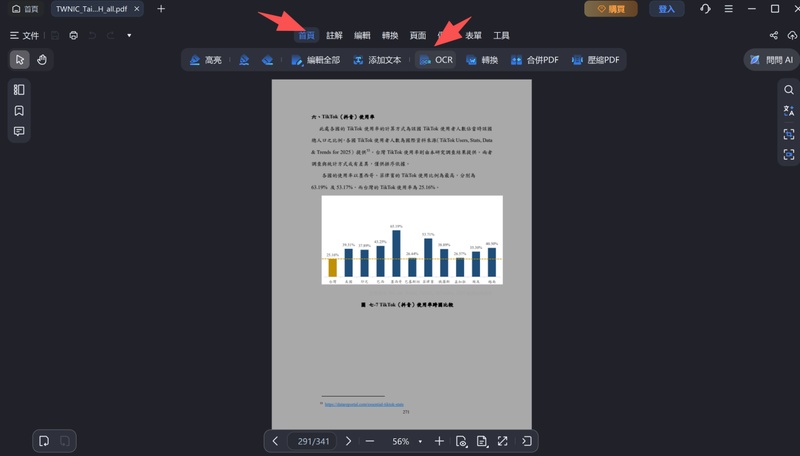 點選上方工具列的「ocr」