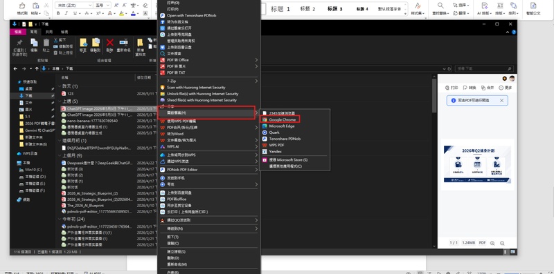 選擇「開啟檔案」> 選取「microsoft edge」