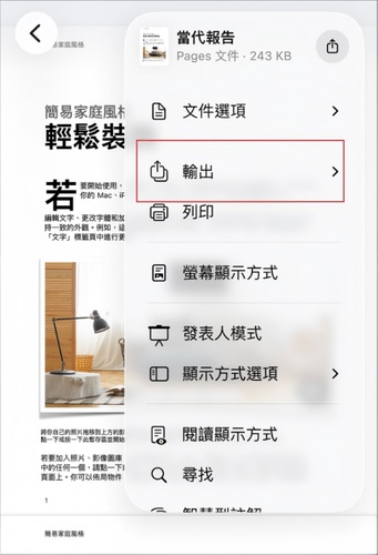 選擇「輸出」>「epub」